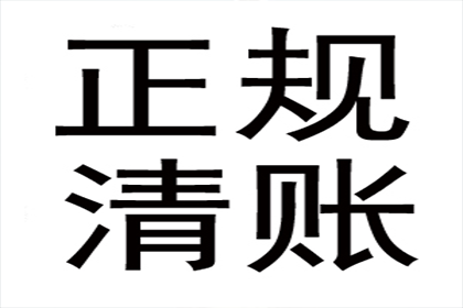 湖里清款公司